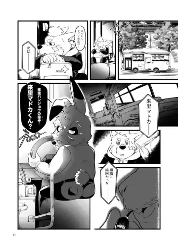 Zecchou no Gao Gaon Fhentai - Page 12