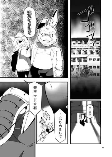 Zecchou no Gao Gaon Fhentai - Page 13