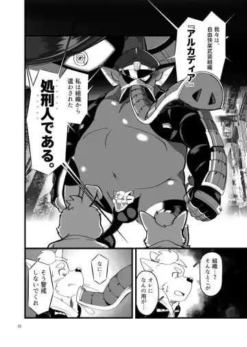 Zecchou no Gao Gaon Fhentai - Page 14