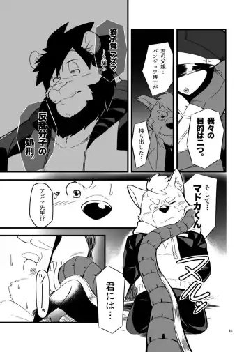 Zecchou no Gao Gaon Fhentai - Page 15