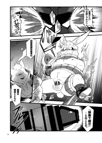 Zecchou no Gao Gaon Fhentai - Page 18