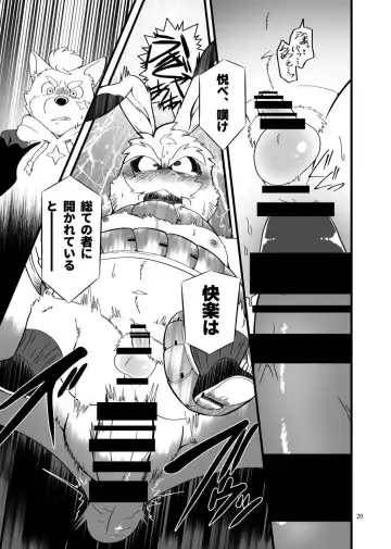 Zecchou no Gao Gaon Fhentai - Page 19