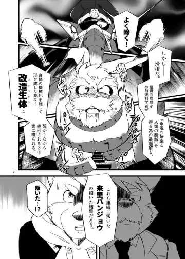 Zecchou no Gao Gaon Fhentai - Page 20