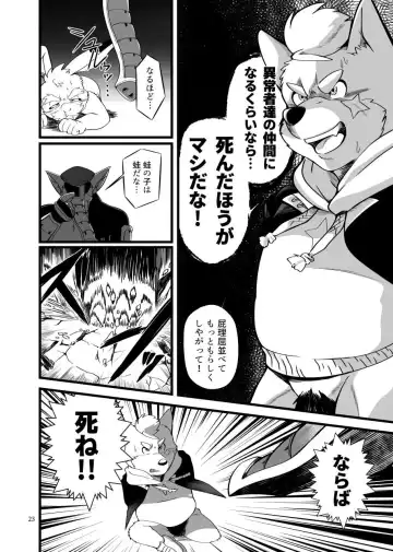 Zecchou no Gao Gaon Fhentai - Page 22