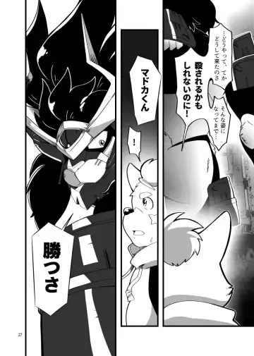 Zecchou no Gao Gaon Fhentai - Page 26