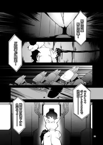 Zecchou no Gao Gaon Fhentai - Page 3