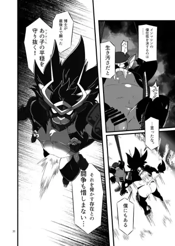 Zecchou no Gao Gaon Fhentai - Page 30