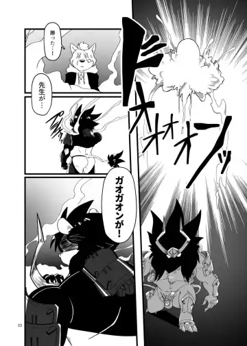 Zecchou no Gao Gaon Fhentai - Page 32