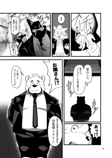 Zecchou no Gao Gaon Fhentai - Page 33