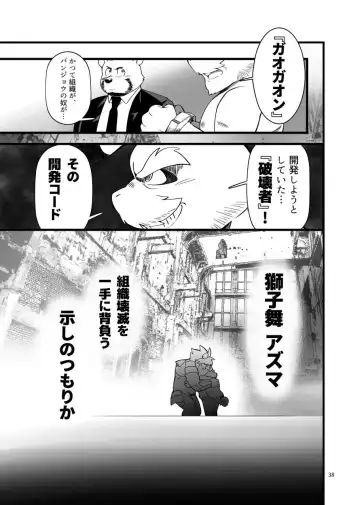 Zecchou no Gao Gaon Fhentai - Page 37