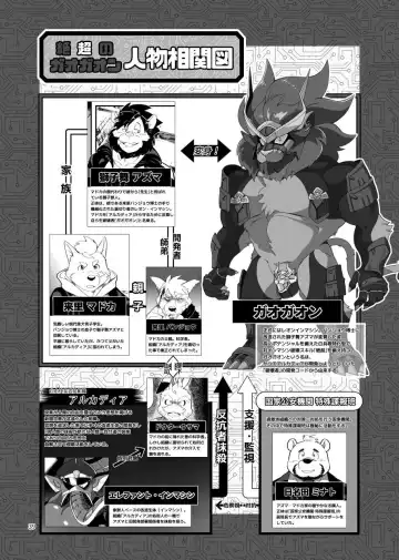 Zecchou no Gao Gaon Fhentai - Page 38