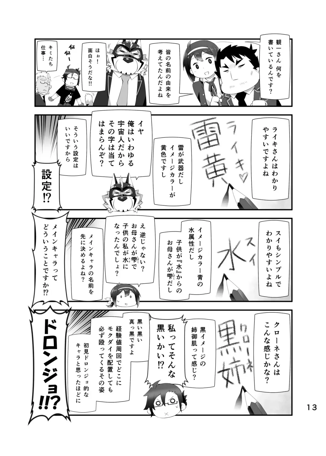 [Toratora] LIVE AH ERO Fhentai - Page 12