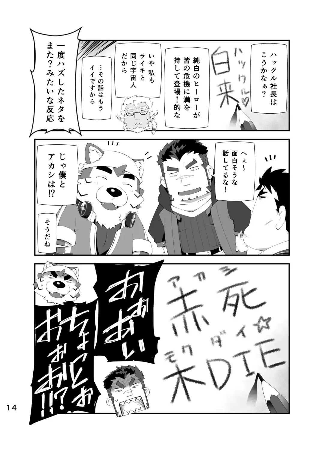 [Toratora] LIVE AH ERO Fhentai - Page 13