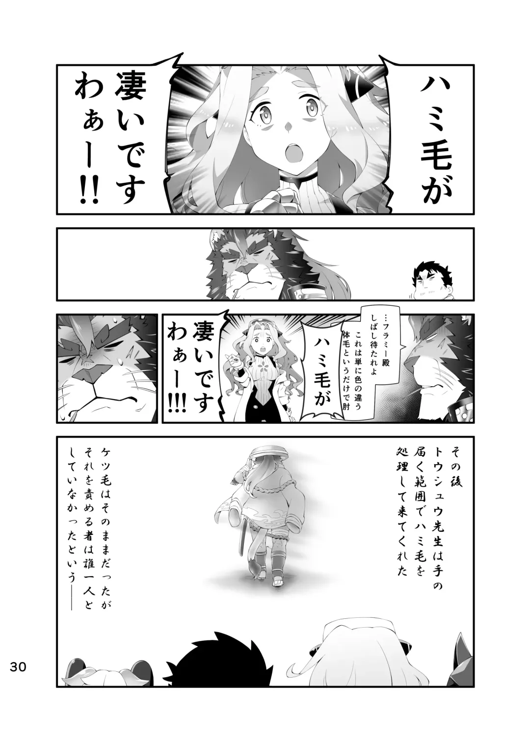 [Toratora] LIVE AH ERO Fhentai - Page 29