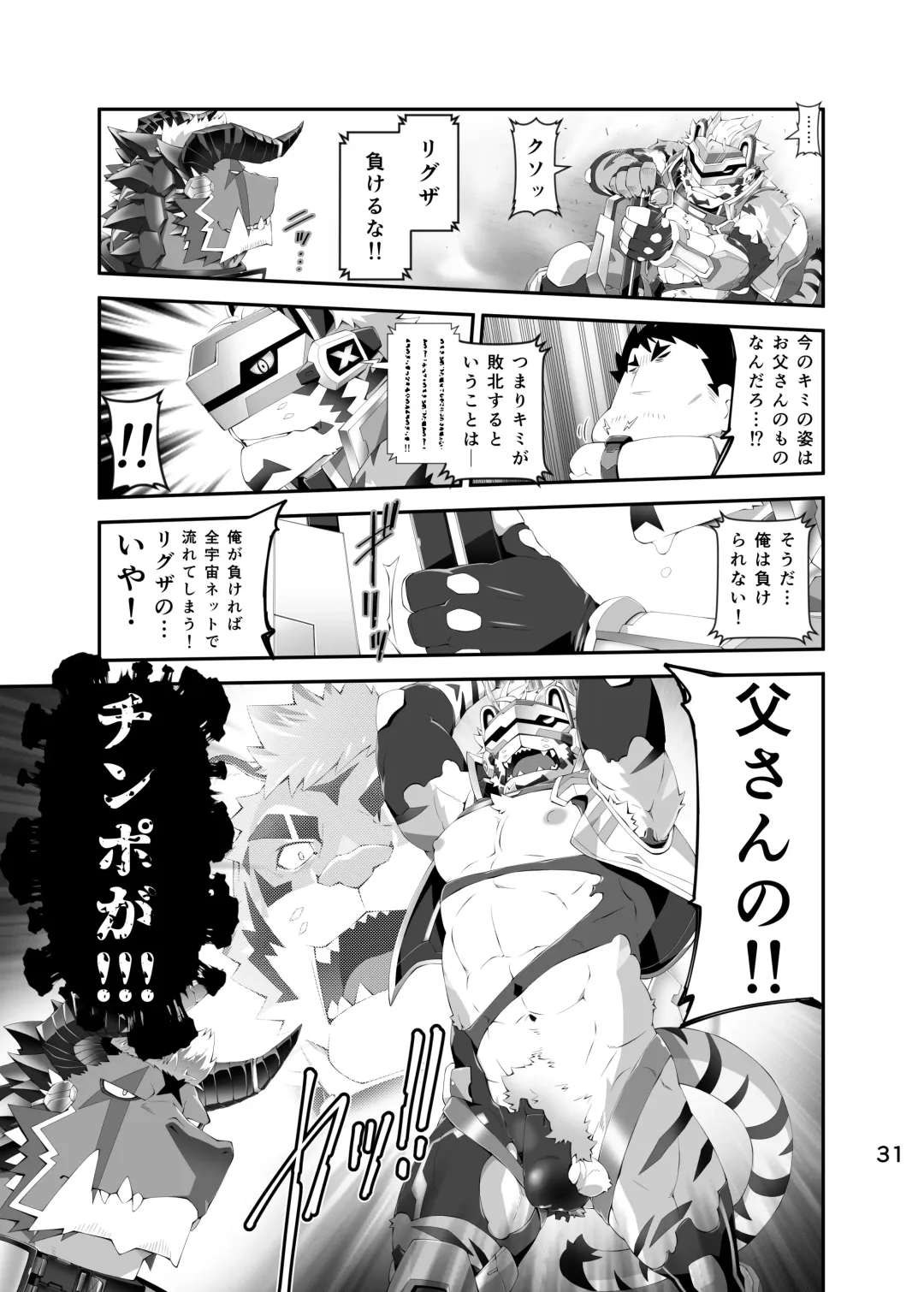 [Toratora] LIVE AH ERO Fhentai - Page 30