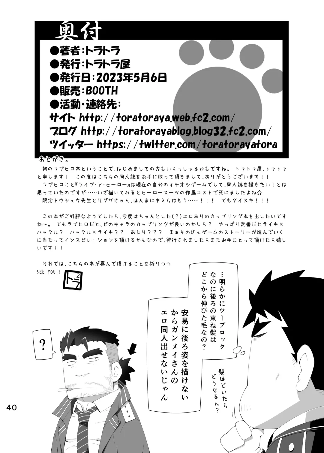 [Toratora] LIVE AH ERO Fhentai - Page 39