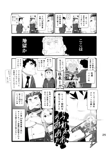 [Toratora] LIVE AH ERO Fhentai - Page 24