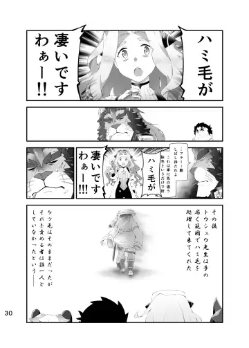 [Toratora] LIVE AH ERO Fhentai - Page 29