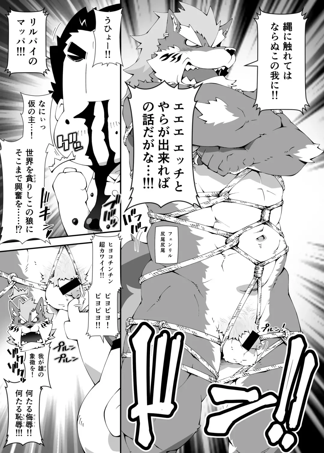 [Toratora] Shirokuma to Fe Fhentai - Page 12