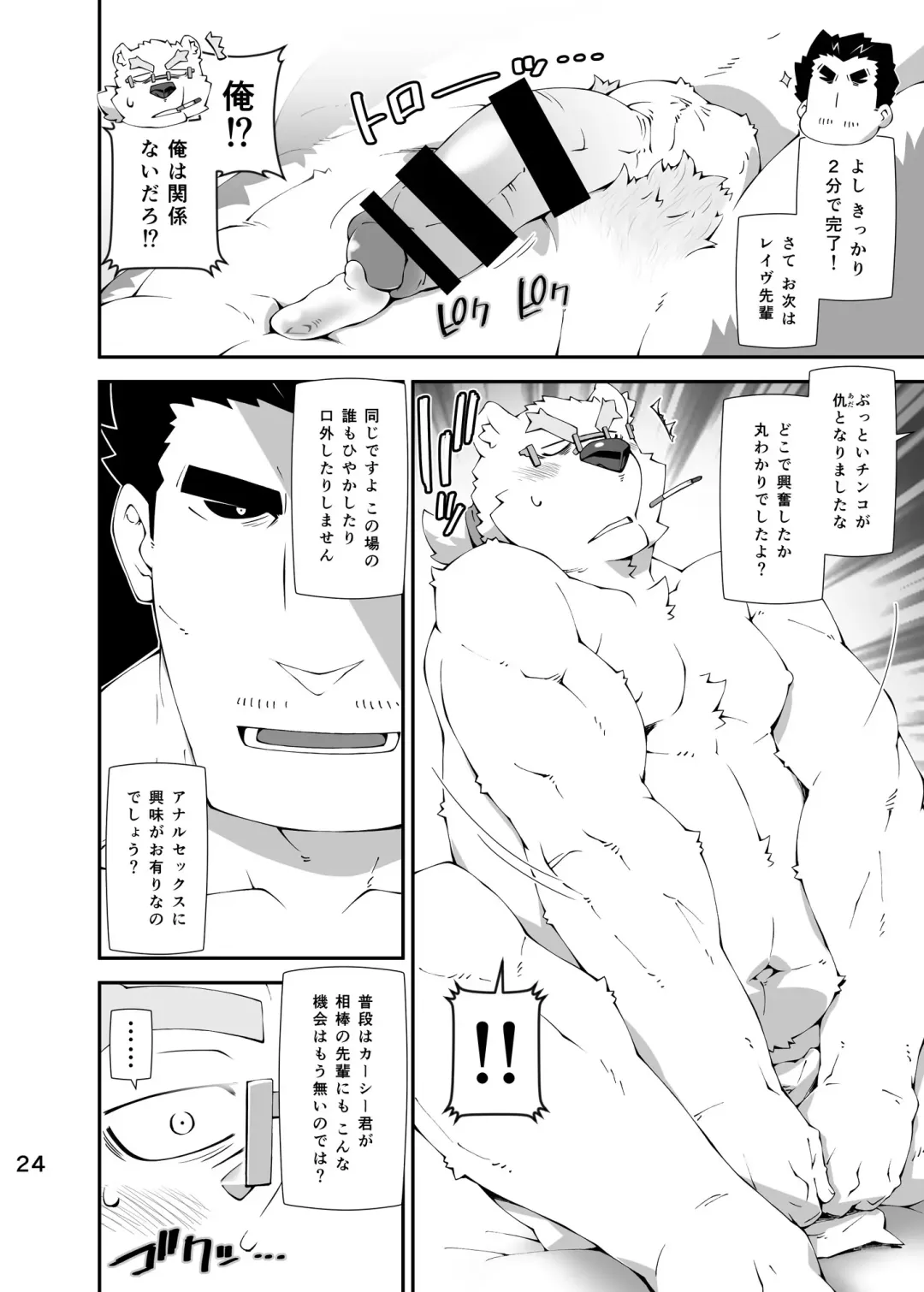 [Toratora] Shirokuma to Fe Fhentai - Page 23