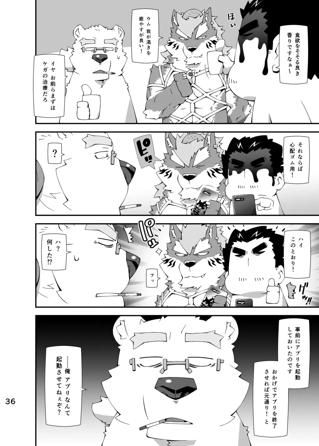 [Toratora] Shirokuma to Fe Fhentai - Page 35