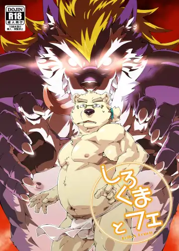 [Toratora] Shirokuma to Fe - Fhentai