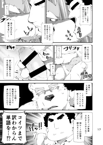 [Toratora] Shirokuma to Fe Fhentai - Page 16