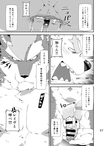 [Toratora] Shirokuma to Fe Fhentai - Page 26