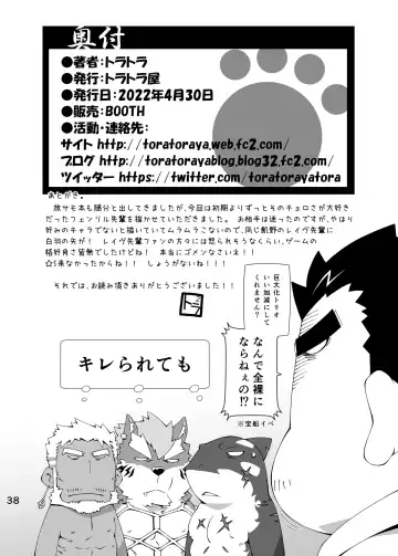 [Toratora] Shirokuma to Fe Fhentai - Page 37