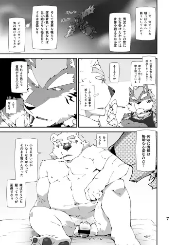 [Toratora] Shirokuma to Fe Fhentai - Page 6