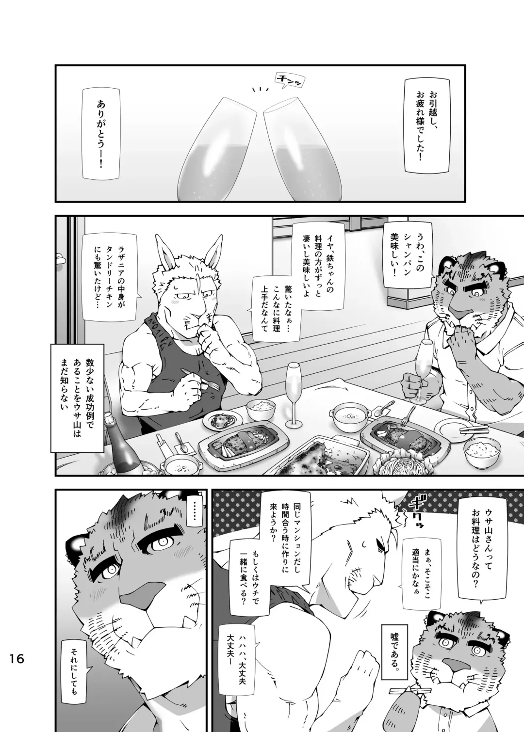 [Toratora] RED & BULL no Ohikkoshi Fhentai - Page 15