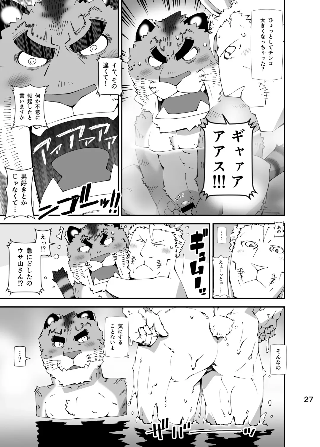 [Toratora] RED & BULL no Ohikkoshi Fhentai - Page 26