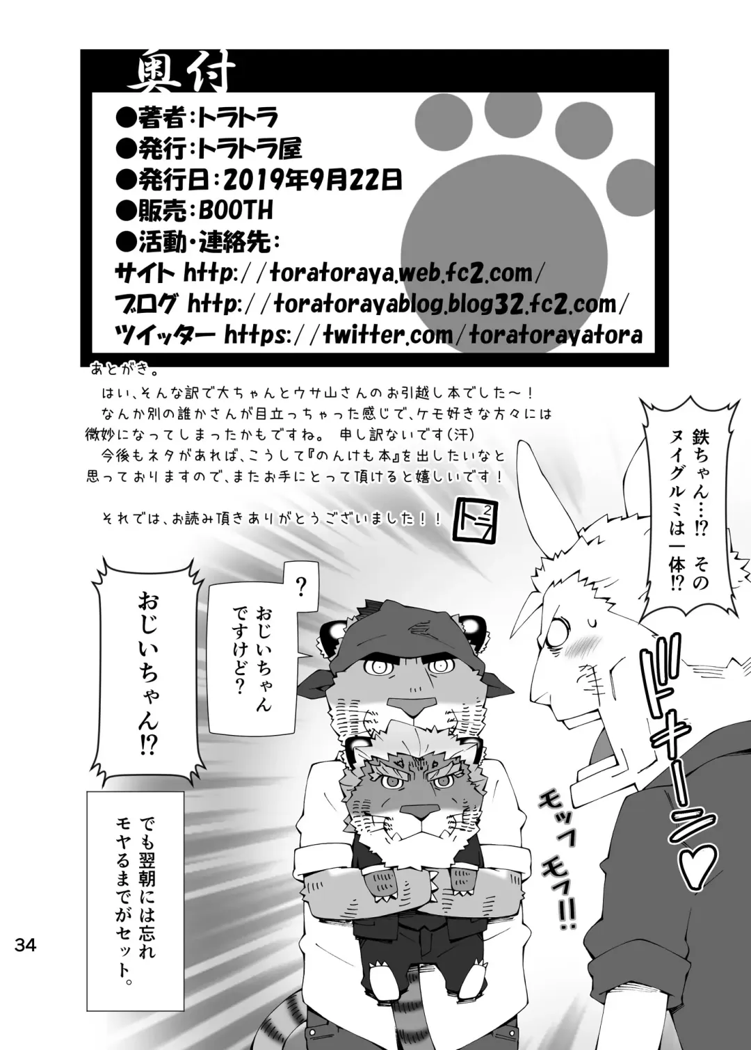 [Toratora] RED & BULL no Ohikkoshi Fhentai - Page 33