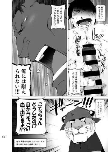 [Toratora] RED & BULL no Ohikkoshi Fhentai - Page 11