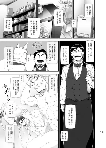 [Toratora] RED & BULL no Ohikkoshi Fhentai - Page 16