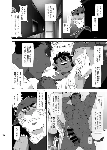 [Toratora] RED & BULL no Ohikkoshi Fhentai - Page 5