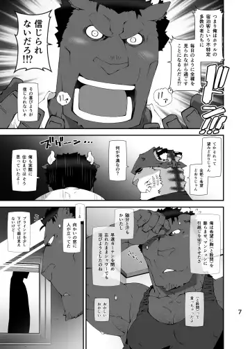 [Toratora] RED & BULL no Ohikkoshi Fhentai - Page 6