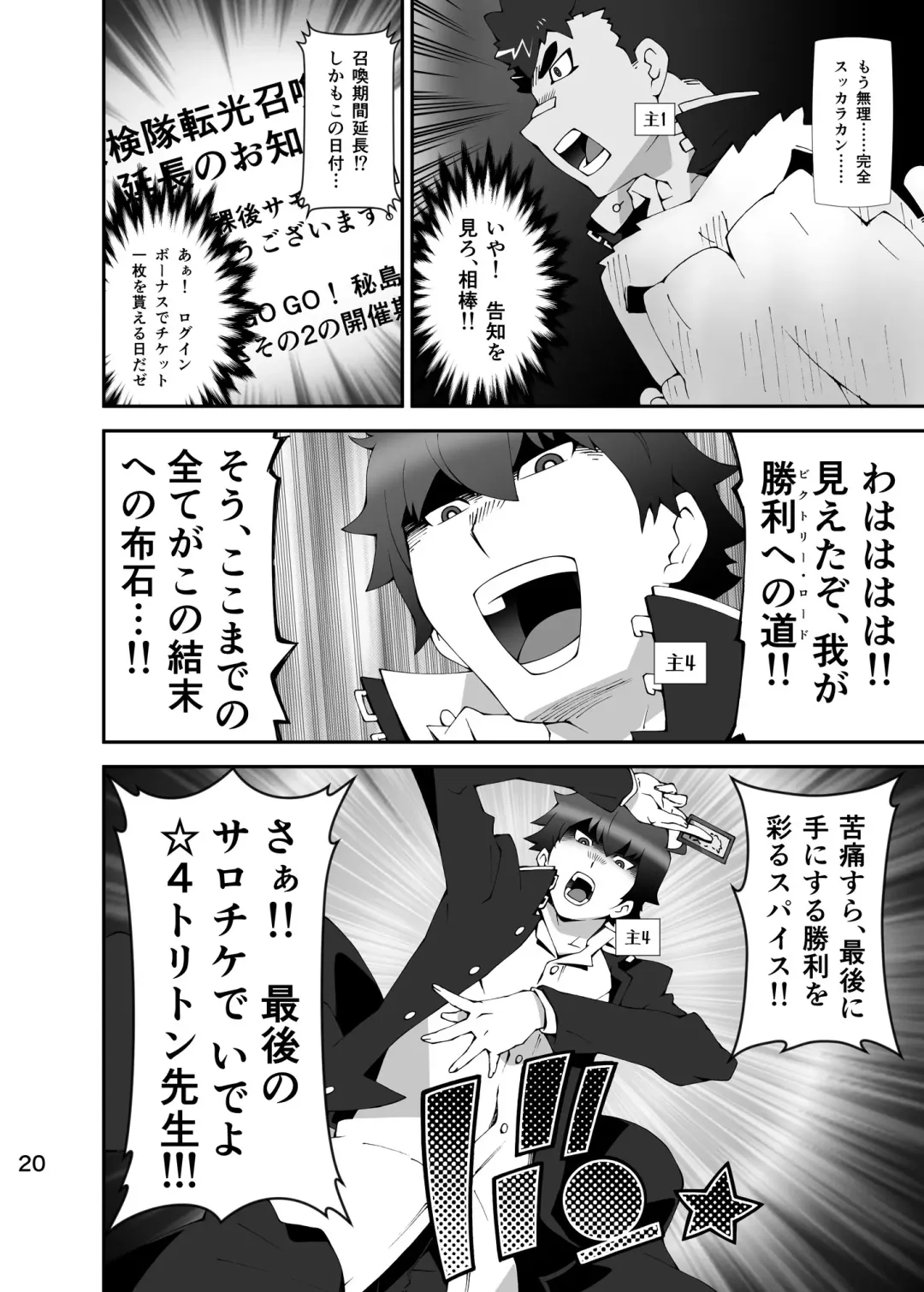 [Toratora] Oji-Oji Fhentai - Page 19