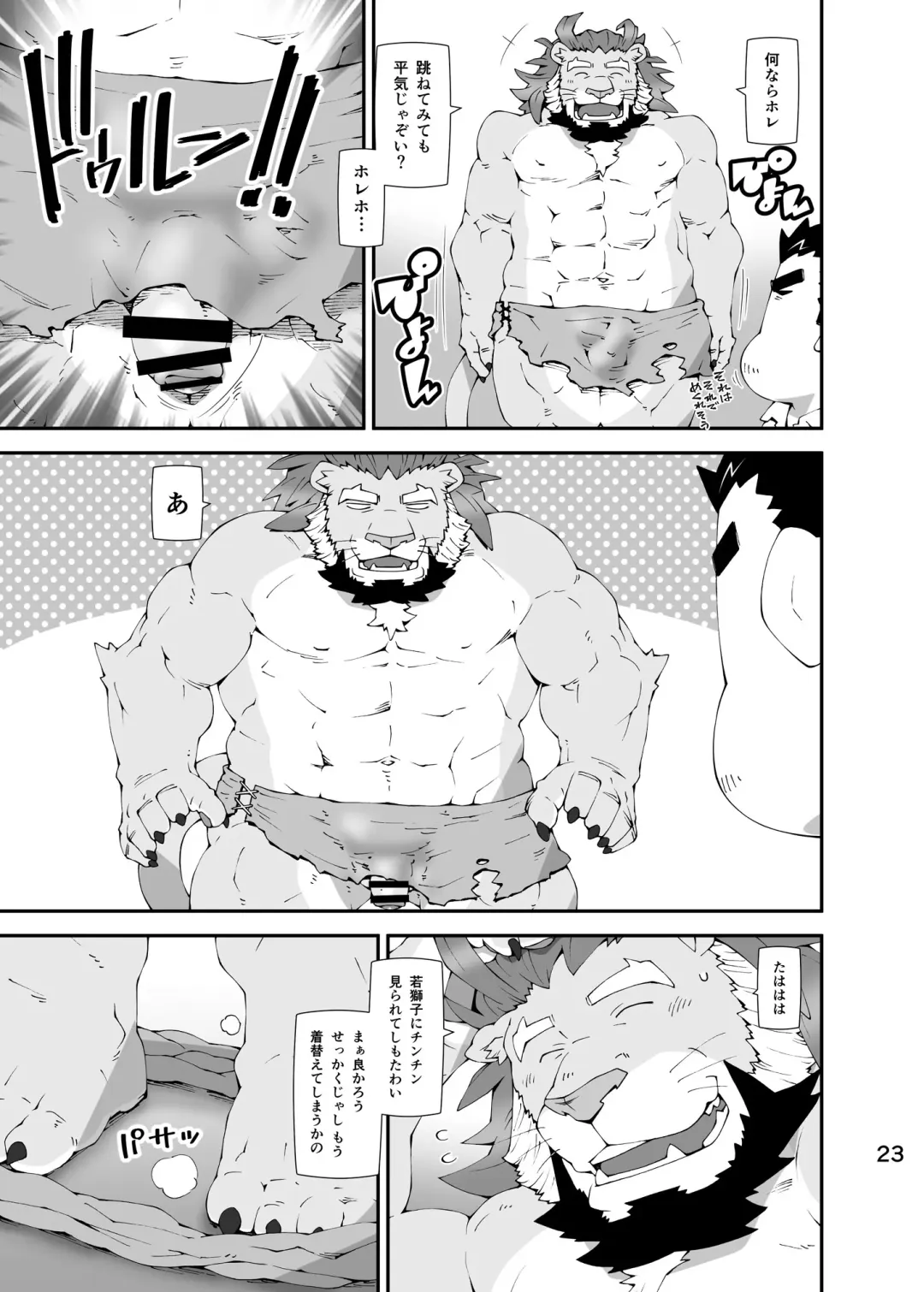 [Toratora] Oji-Oji Fhentai - Page 22