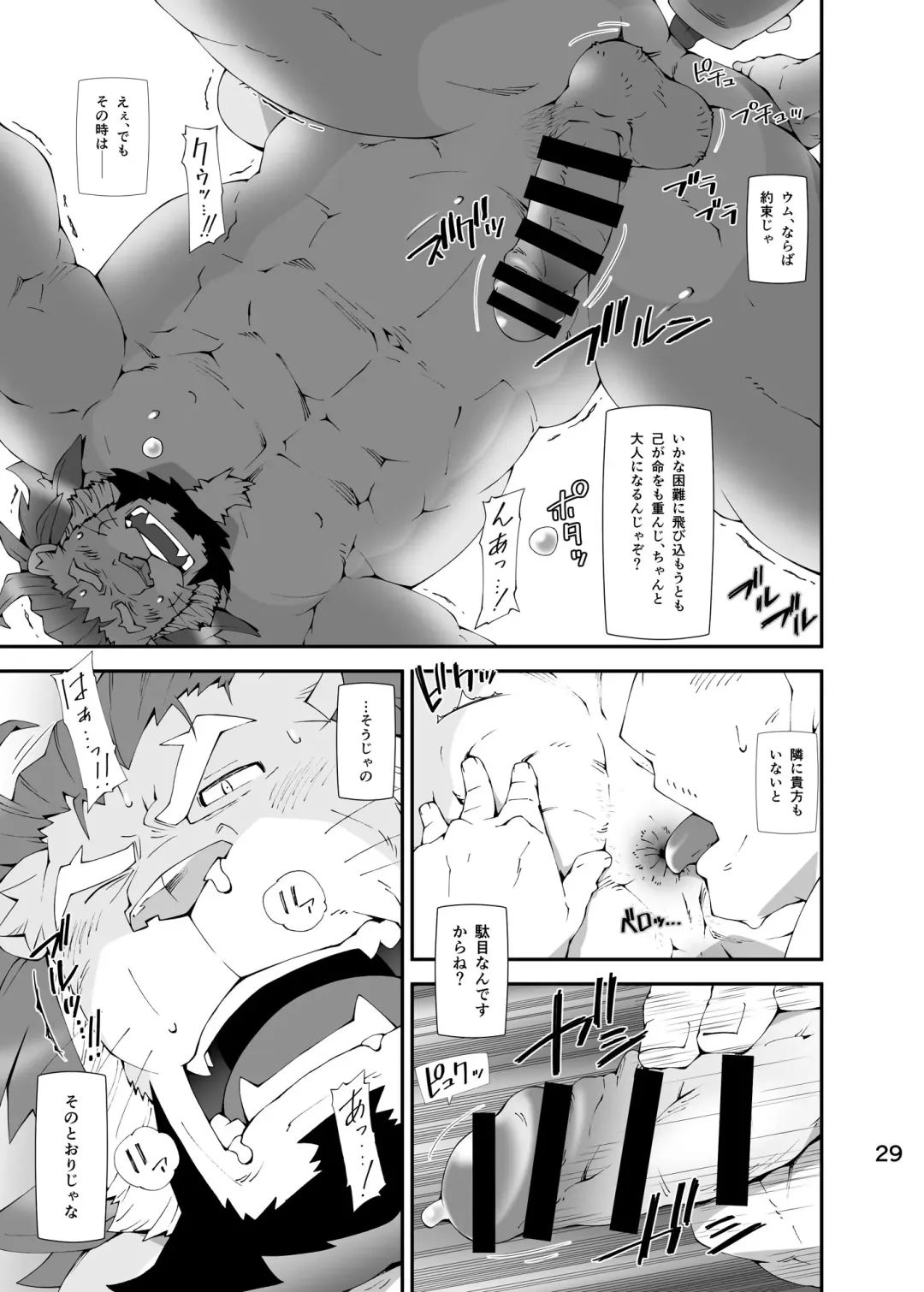 [Toratora] Oji-Oji Fhentai - Page 28