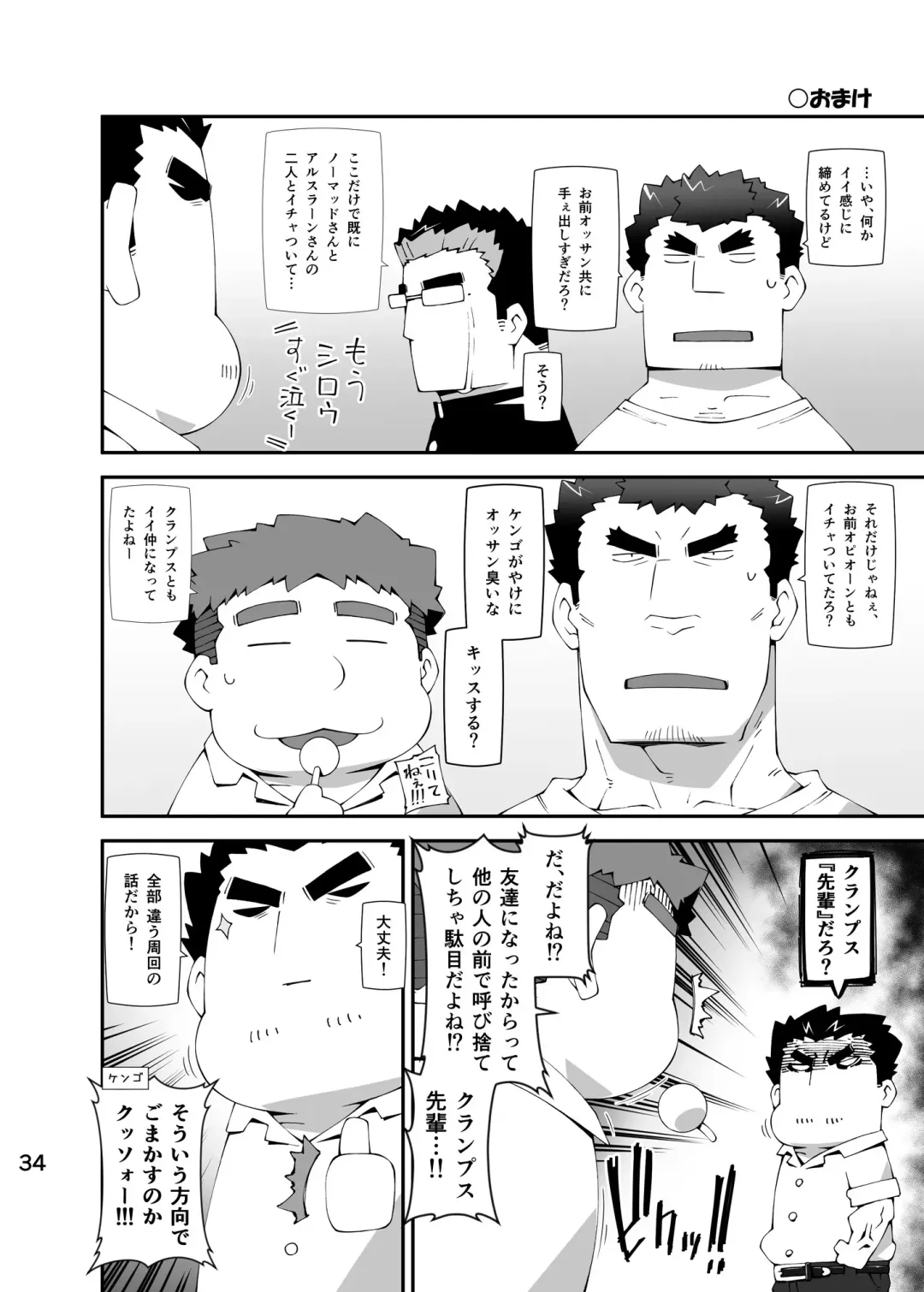 [Toratora] Oji-Oji Fhentai - Page 33