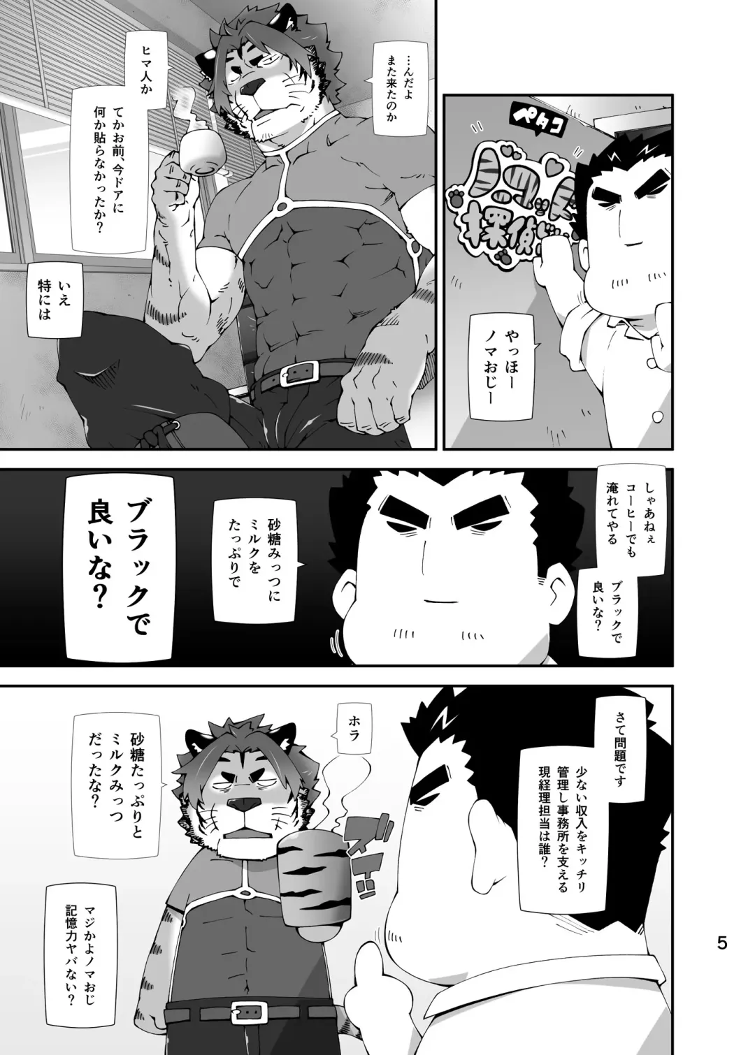 [Toratora] Oji-Oji Fhentai - Page 4