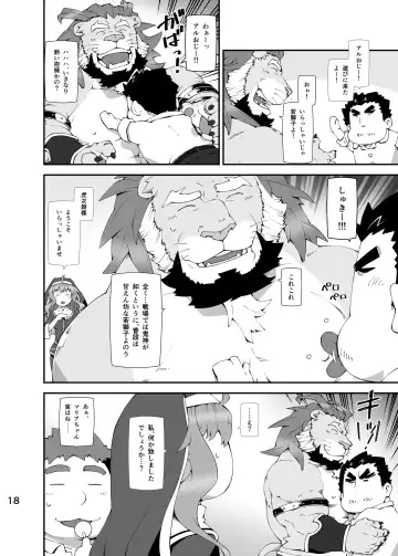 [Toratora] Oji-Oji Fhentai - Page 17