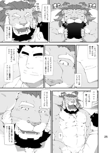 [Toratora] Oji-Oji Fhentai - Page 24