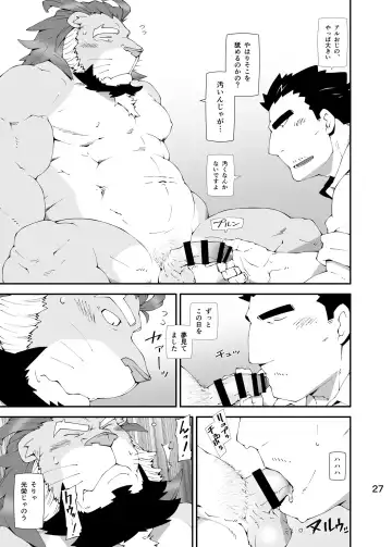 [Toratora] Oji-Oji Fhentai - Page 26