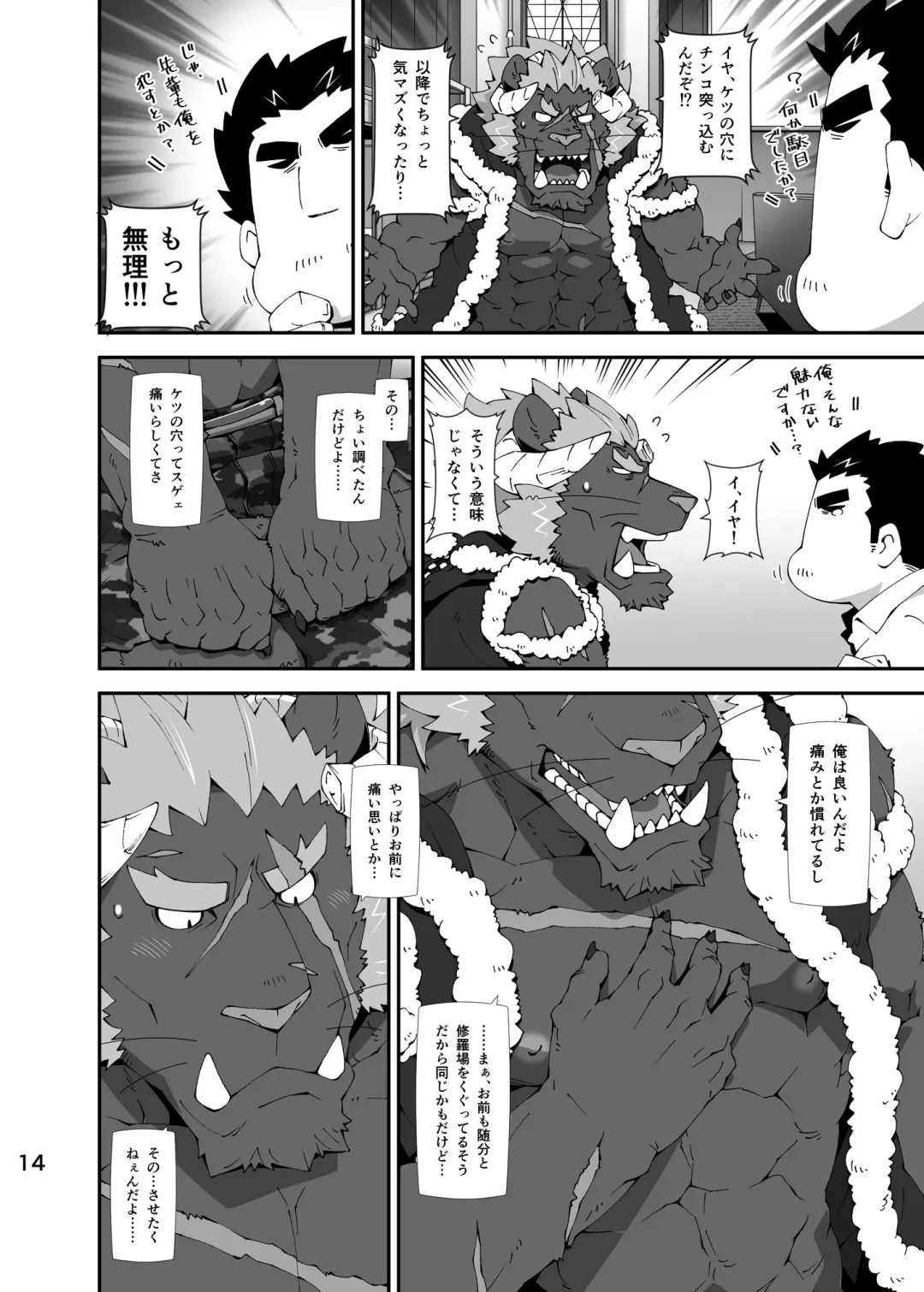 [Toratora] Housamo Hajimeta Summoner Oyaji no Bousou Hon Fhentai - Page 13