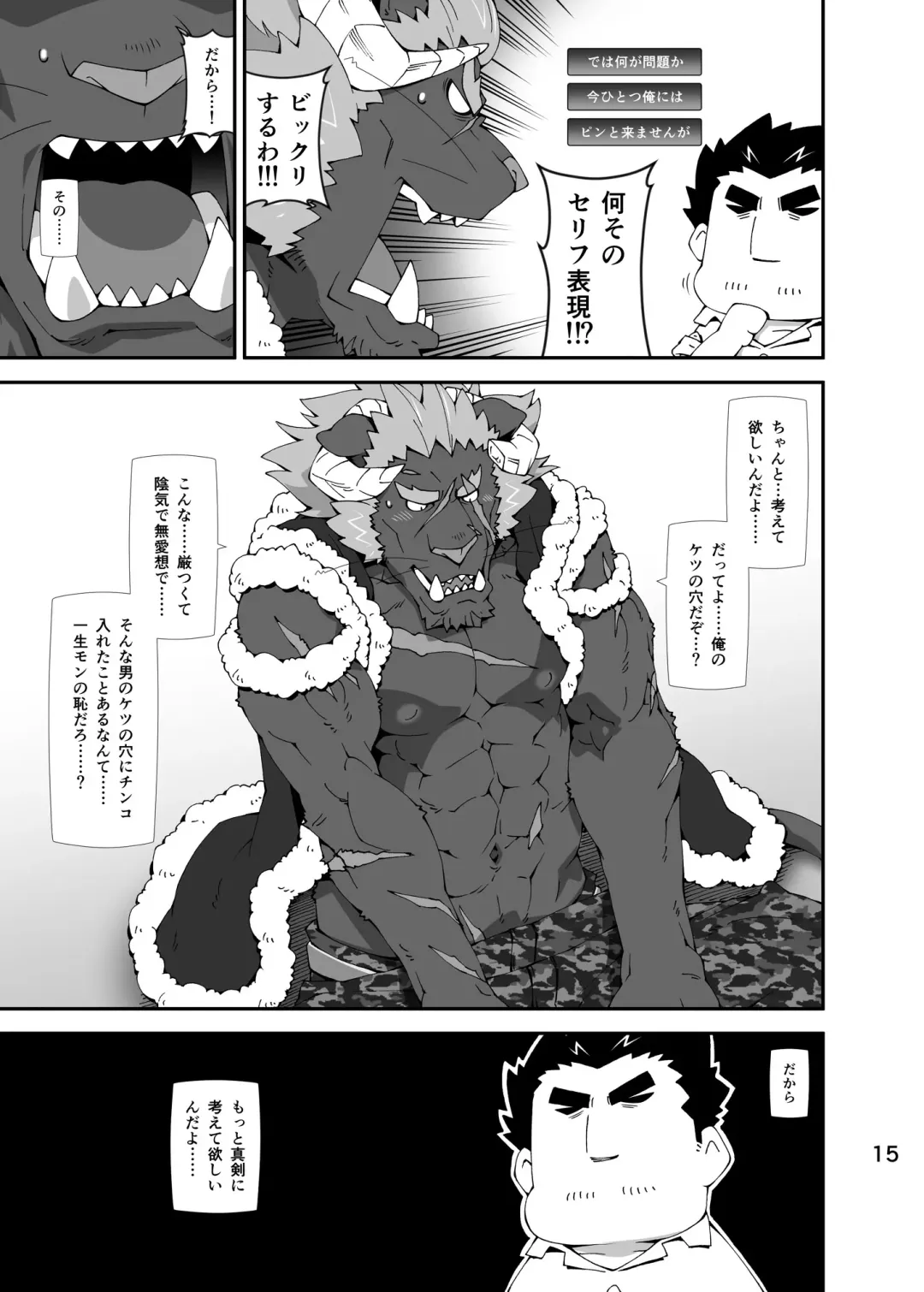 [Toratora] Housamo Hajimeta Summoner Oyaji no Bousou Hon Fhentai - Page 14