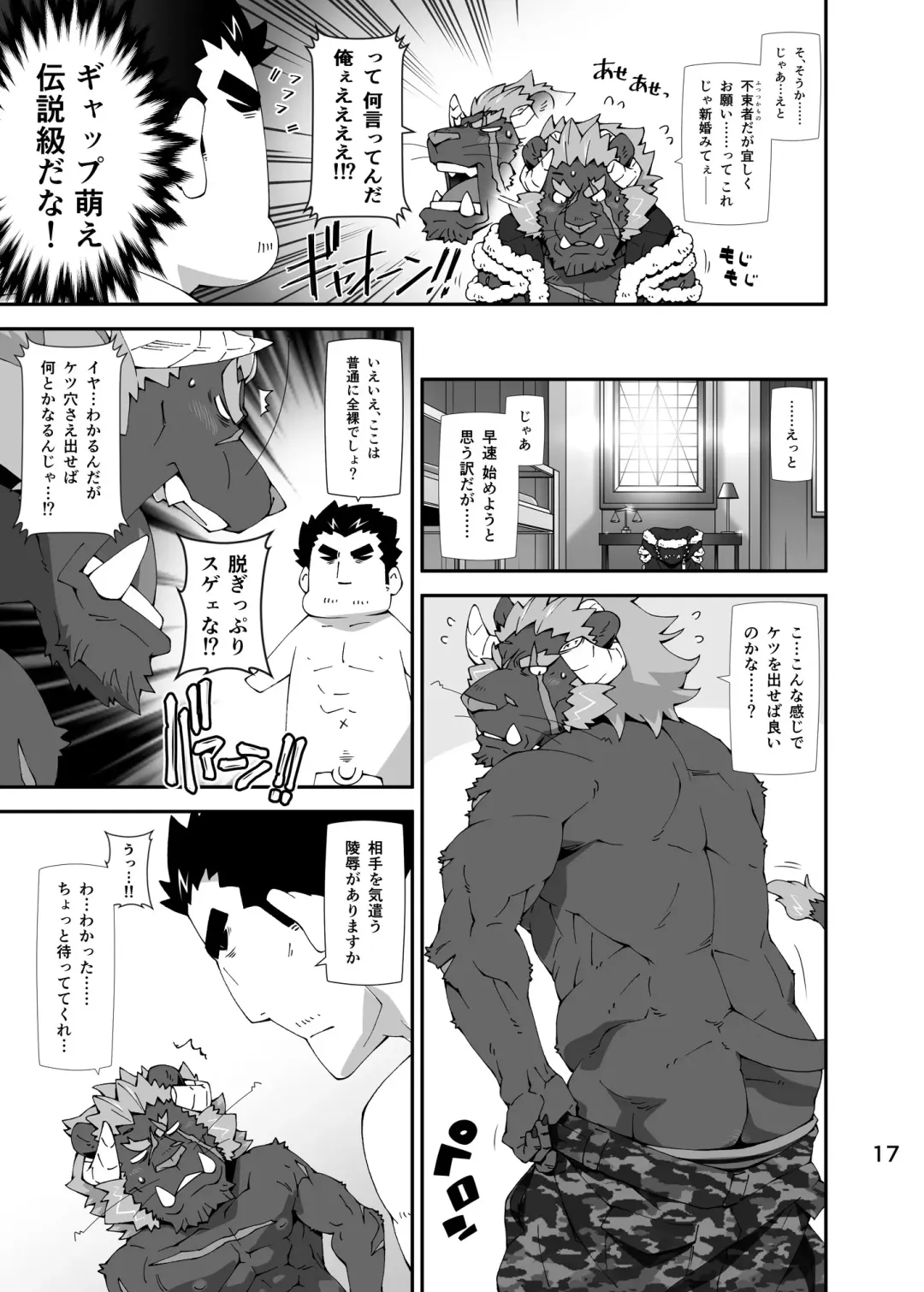 [Toratora] Housamo Hajimeta Summoner Oyaji no Bousou Hon Fhentai - Page 16