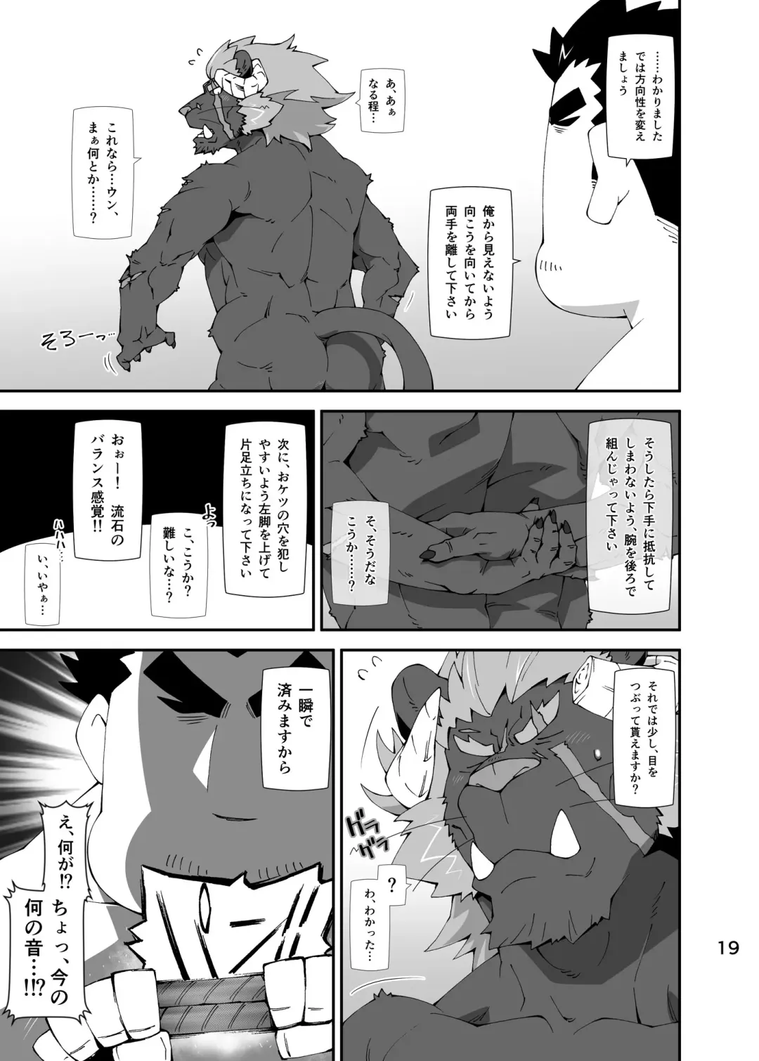 [Toratora] Housamo Hajimeta Summoner Oyaji no Bousou Hon Fhentai - Page 18