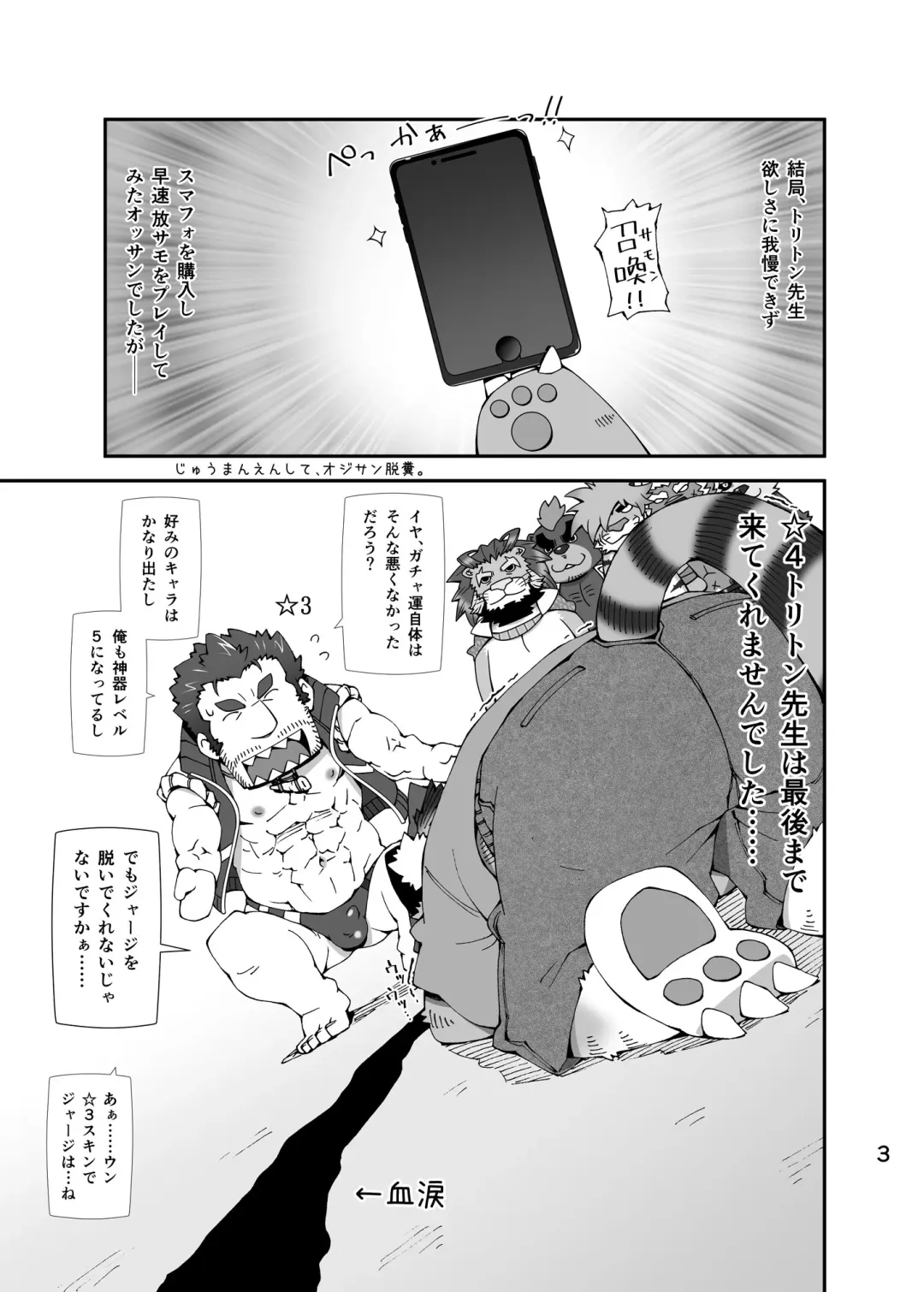 [Toratora] Housamo Hajimeta Summoner Oyaji no Bousou Hon Fhentai - Page 2
